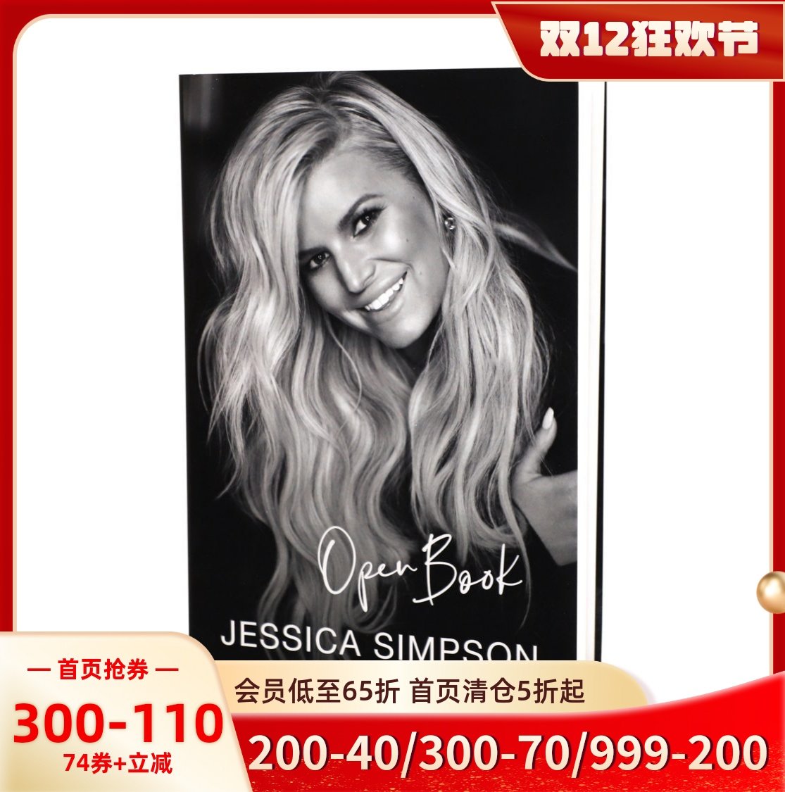 英文原版 杰西卡&middot;辛普森自传 精装 Jessica Simpson: Open Book