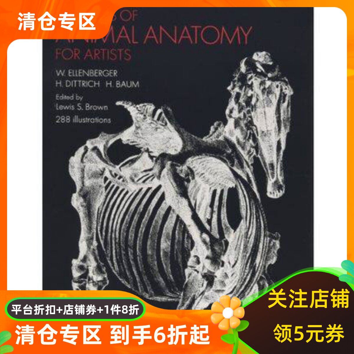 英文原版动物解剖图谱