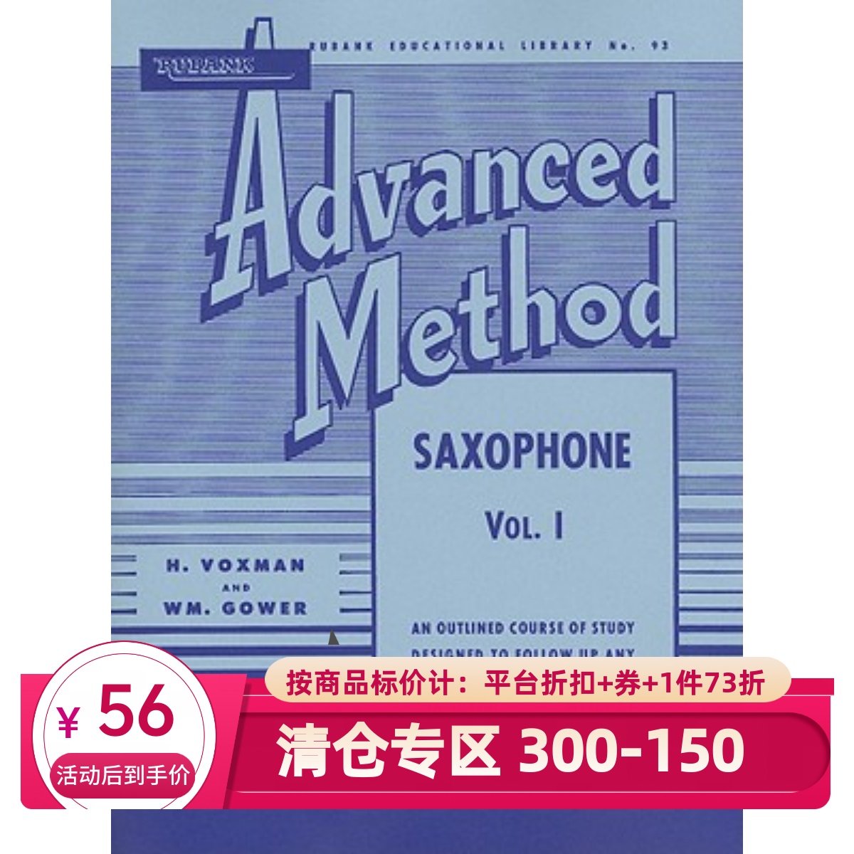 英文原版 萨克斯演奏指南 Rubank Advanced Method - Saxophone Vol. 1