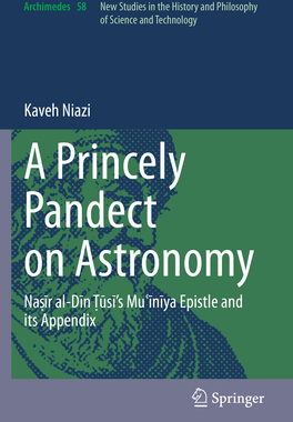 预订 A Princely Pandect on Astronomy