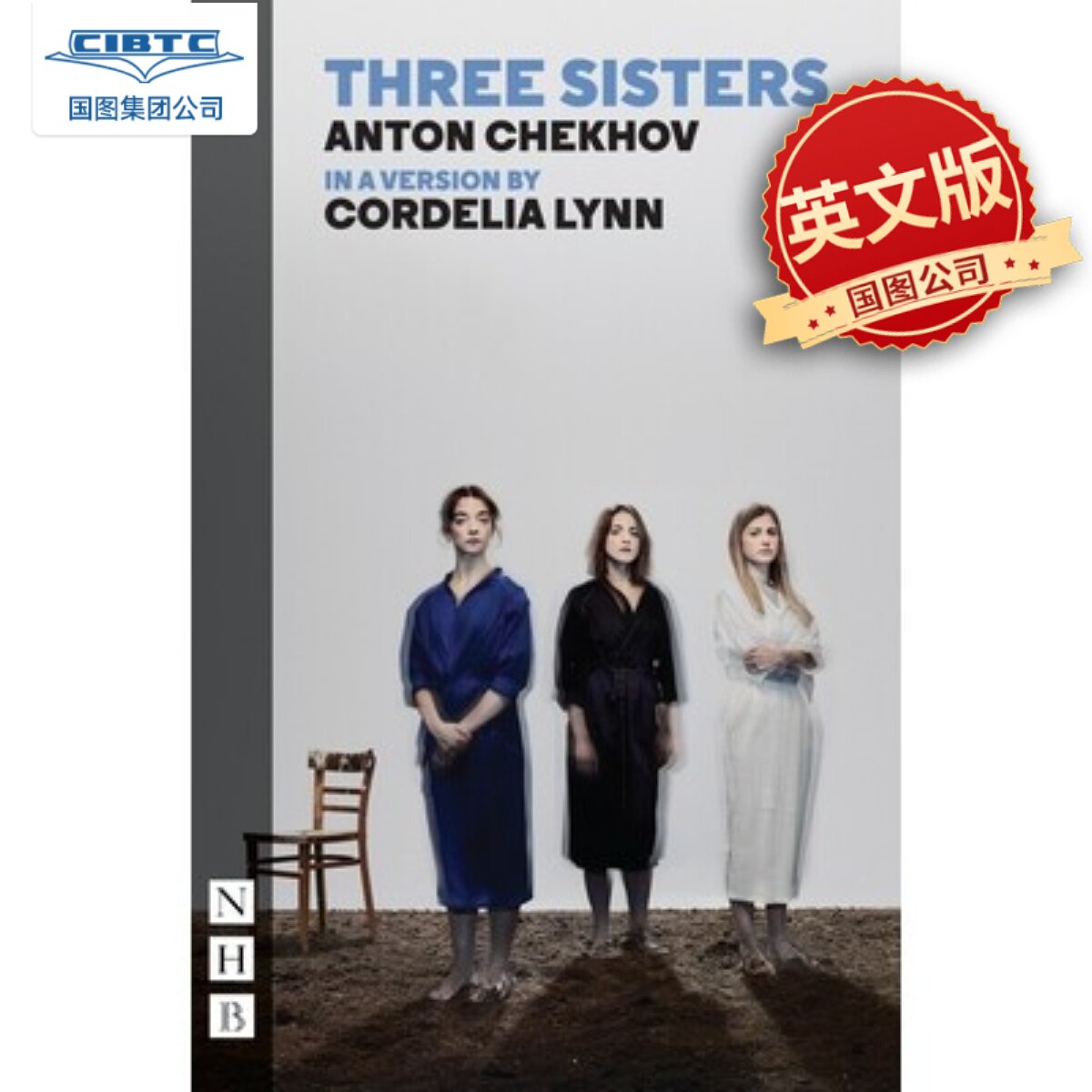 现货   三姐妹 话剧剧本 伦敦西区戏剧 英文原版 Three Sisters 安东·契诃夫