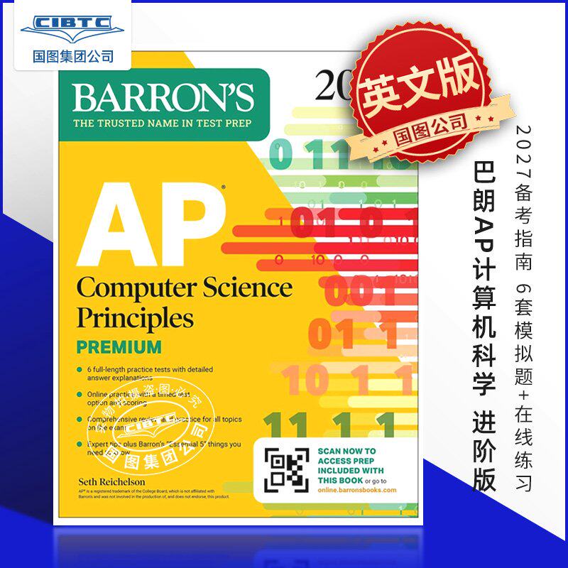 巴朗AP计算机科学 进阶版 2027备考指南 6套模拟题+在线练习 AP Computer Science Principles Premium 2027 英文原版
