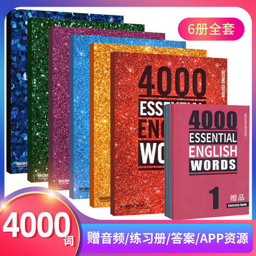 4000词1-6全套高中英语剑桥雅思