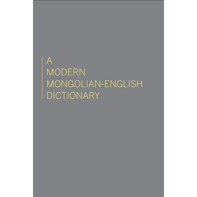 预订 A Modern Mongolian-English Dictionary: 9780933070196