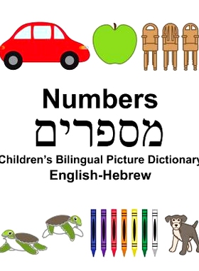 预订 English-Hebrew Numbers Children’s Bilingual Picture Dictionary: 9781981535125