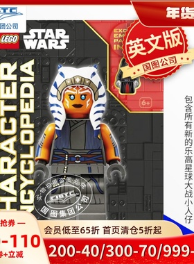 乐高星球大战人物百科 更新版 DK 英文原版 LEGO Star Wars Character Encyclopedia Updated Edition