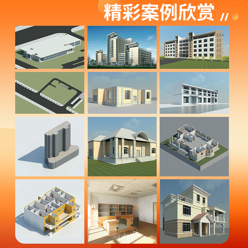 中文版Revit 2016完全自学教程  9787115523204