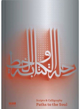 预订 Scripts And Calligraphy (Arabic Ed.) Path To The Soul 文字与书法（阿拉伯文版）灵魂之路: 9788857248820