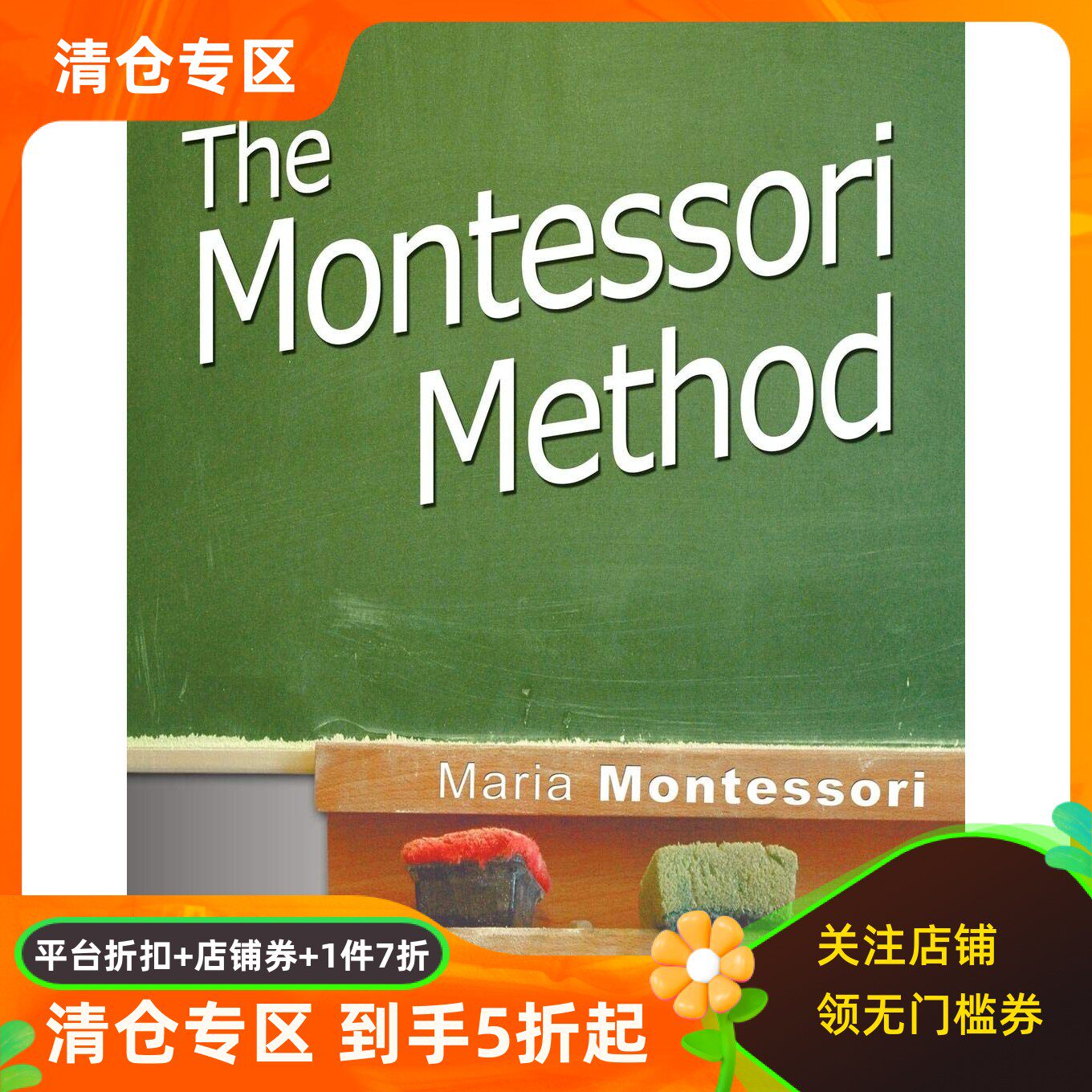 英文原版 蒙台梭利早期教育法 The Montessori Method
