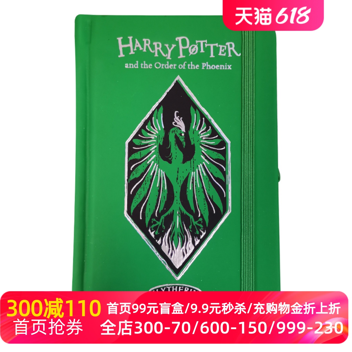 英文原版哈利·波特学院版笔记本斯莱特林 Slytherin Notebook凤凰社官方周边 Harry Potter and the Order of the Phoenix