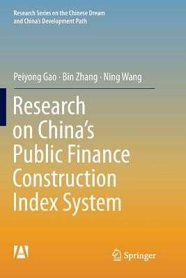 【预订】Research on China’s Public Finance Construction Index System