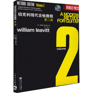 伯克利现代吉他教程 第2册  9787103037447