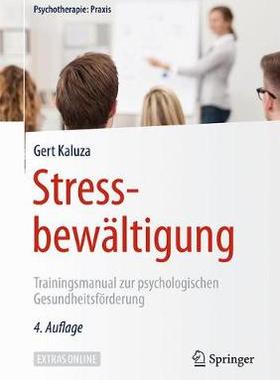 预订 Stressbewältigung