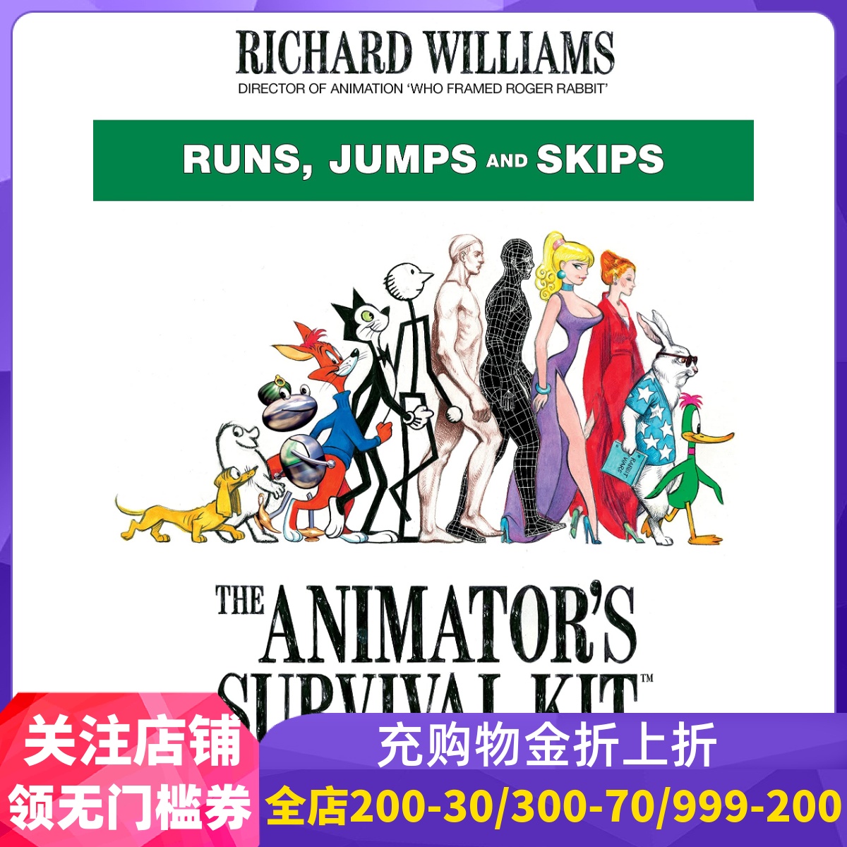 原动画基础教程：跑、蹦、跳 The Animator's Survival Kit: Runs, Jumps and Skips 英文原版 Richard Williams