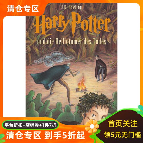 德文原版 哈利波特与死亡圣器 J. K罗琳 德语小说 Harry Potter und die Heiligtümer des Todes J.K. Rowling