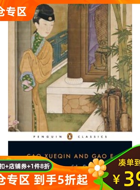 红楼梦 卷五 英文原版 曹雪芹 中国古典文学英译本 The Story of the Stone: The Dreamer Wakes, Chapters 99-120 企鹅经典石头记