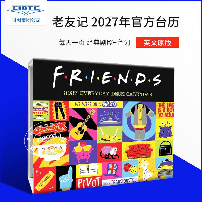 老友记 2027年官方台历 每天一页 美剧周边 六人行 台词剧照 英文原版 Friends 2027 Desk Block Calendar 经典美剧 进口台历 球迷