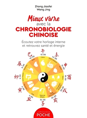 预订 Mieux vivre avec la chronobiologie chinoise : écoutez votre horloge interne et retrouvez santé et énergie 与中国