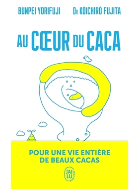 预订 Au coeur du caca : pour une vie entière de beaux cacas 便便的核心：一生美丽的便便: 9782290238837