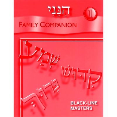 预订 Hineni 1 - Family Companion: 9780874411447