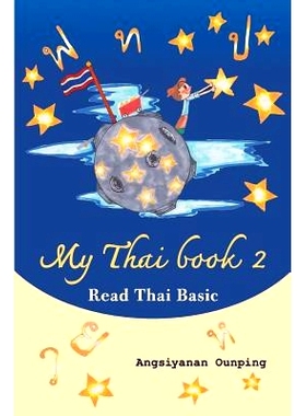 预订 My Thai Book 2 (Read Thai Basic): Learning Thai for beginners 