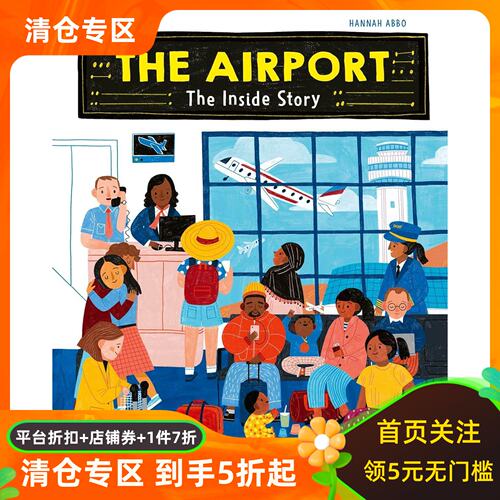 看看机场内部精装绘本儿童科普