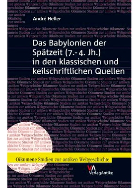预订 Das Babylonien der Spätzeit (7.-4. Jh.) in den klassischen und keilschriftlichen Quellen 古典和楔形文字资料中的巴