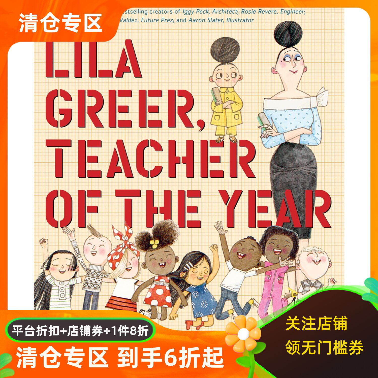 莉拉想当老师梦想行动派系列