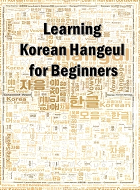 预订 Learning Korean Hangeul for beginners: Hangul writing practice workbook: 9798595680448