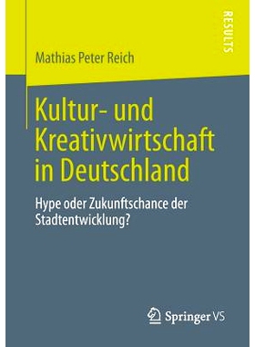 预订 Kultur- und Kreativwirtschaft in Deutschland: Hype oder Zukunftschance der Stadtentwicklung? 文化创意产业在德国：城