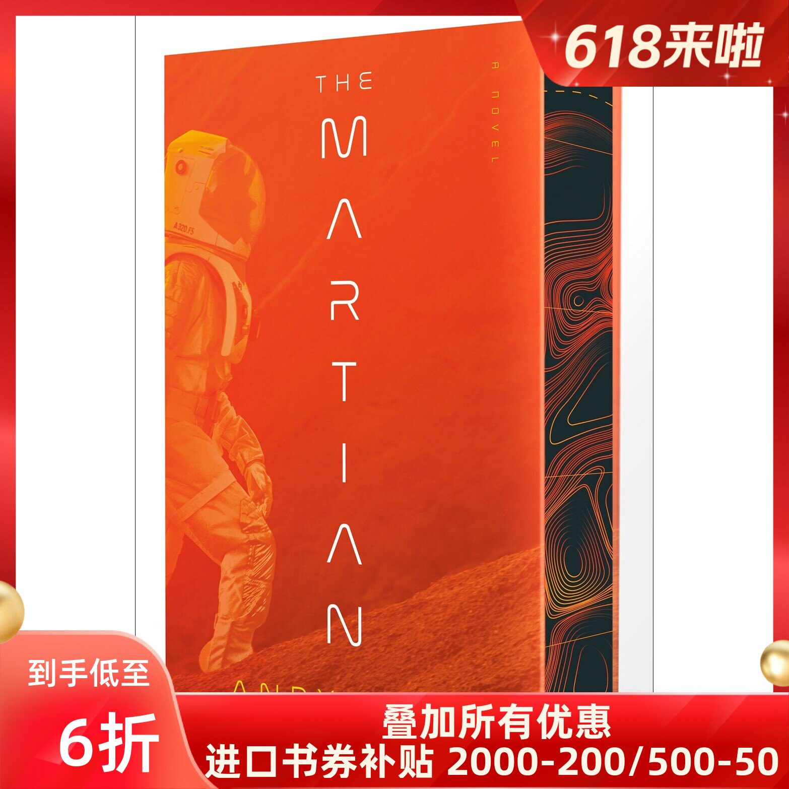 预售 火星救援 精装刷边 豪华收藏版 Andy Weir 安迪威尔 挽救计划作者 马特达蒙电影 英文原版 Martian (Deluxe Edition) A Novel
