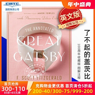现货 了不起的盖茨比 100周年豪华收藏 图解注释版 英文原版 The Annotated Great Gatsby: 100th Anniversary Deluxe Edition
