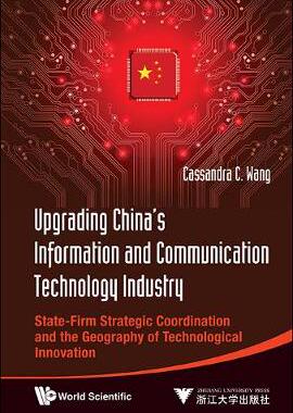 【预订】UPGRADING CHINA’S INFORMATION AND COMMUNICATION TECHNOLOGY INDUSTRY