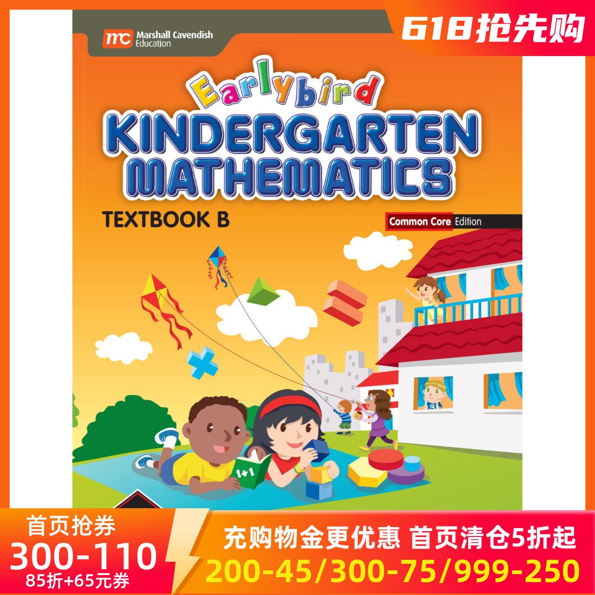 Earlybird KINDERGARTEN MATHEMATICS MATH TEXTBOOK B Common Core Edition 美版新加坡数学 符合CCSE大纲 基于CPA教学法