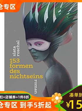虚无的153种形式  Roschal Slata 2023德国书籍女性奖短名单 153 Formen des Nichtseins 德国小说