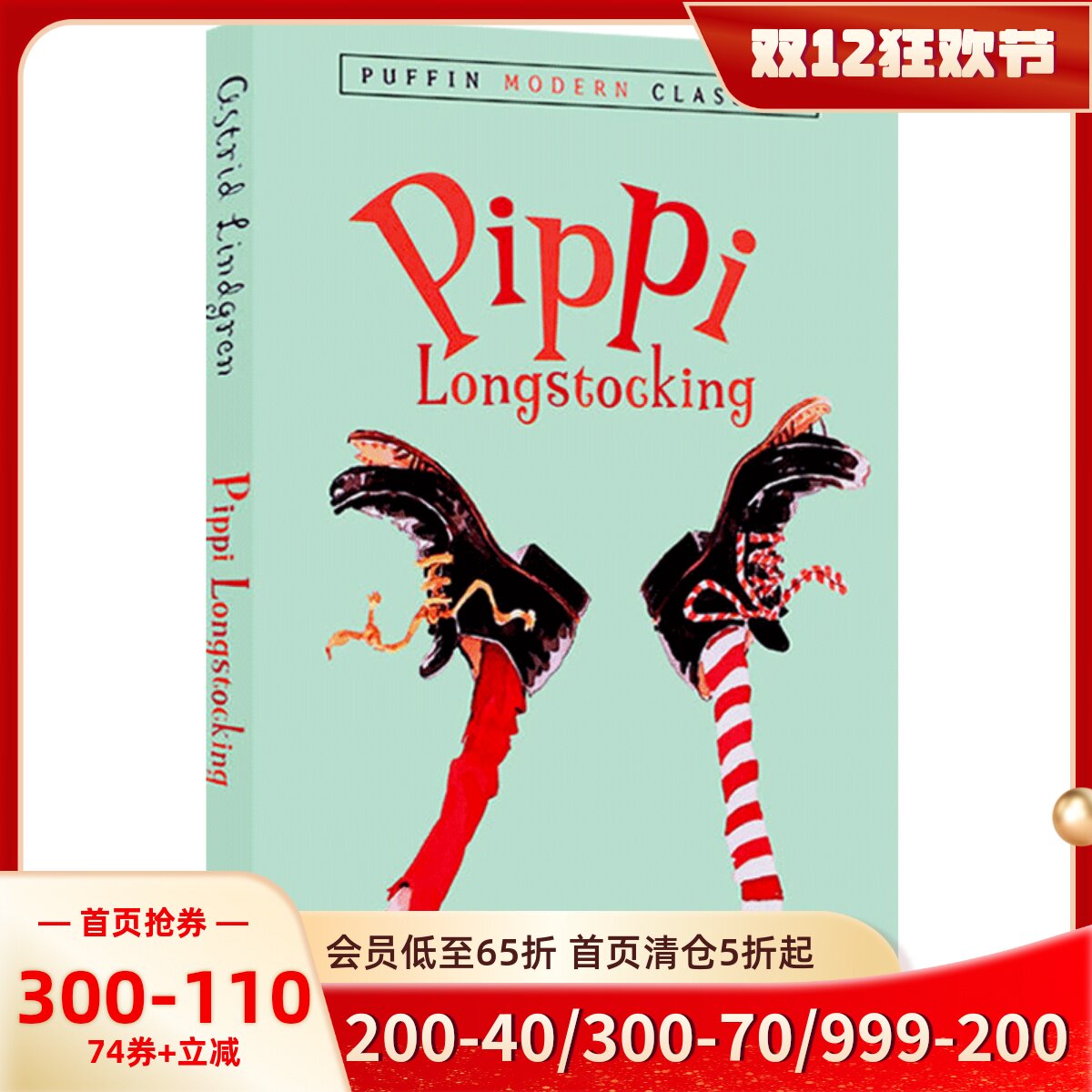 英文原版袜子皮皮国际安徒生奖