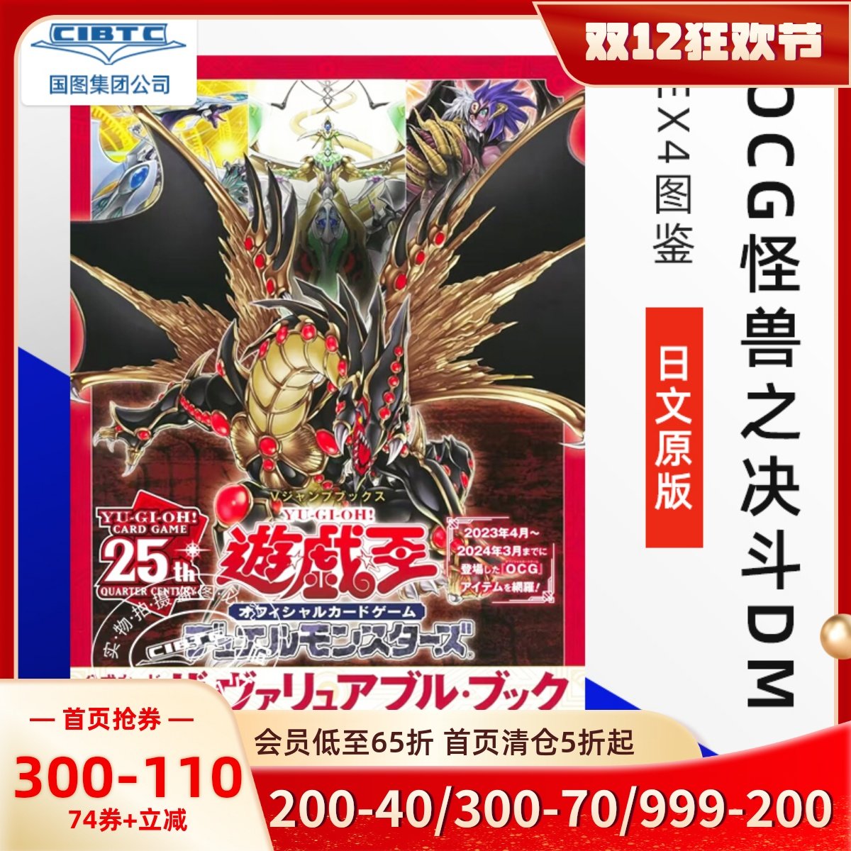 游戏王官方卡片游戏决斗