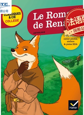 法语原版 列那狐的故事插图版 法国小学六年级阅读能力练习训练  Le Roman de Renart/ programme e