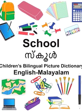 预订 English-Malayalam School Children’s Bilingual Picture Dictionary: 9781721911158
