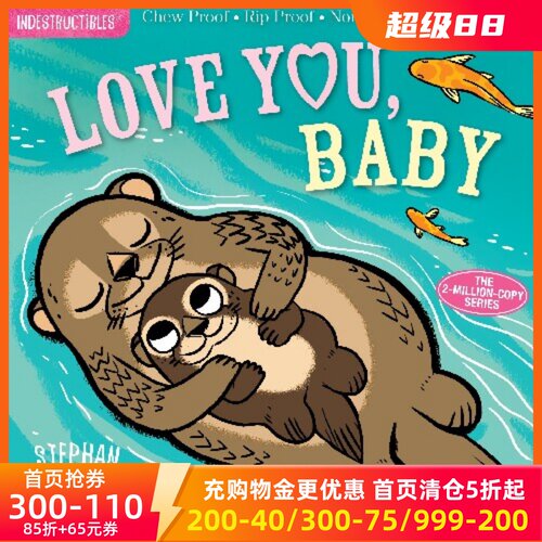 防水无毒可咬玩具书：爱你，宝贝