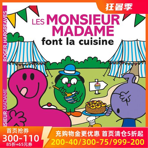 法语版 奇先生妙小姐下厨房 Les Monsieur Madame font la cuisine  儿童启蒙 法语学习