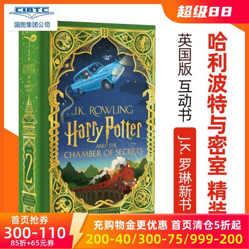 minalima哈利波特密室精装