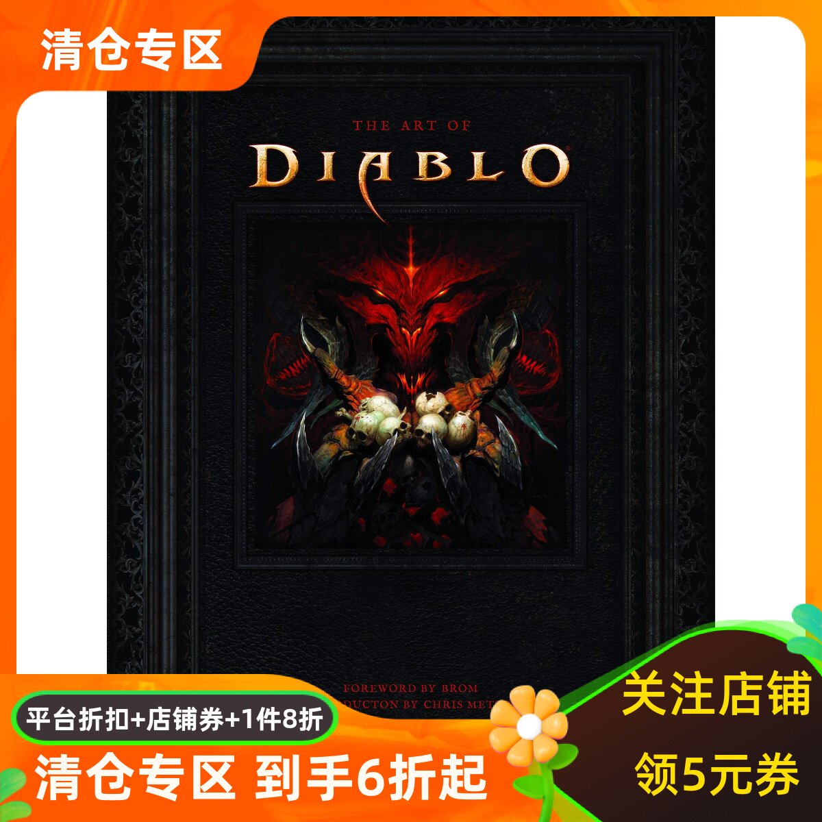 现货英文原版 暗黑破坏神 第一卷 原画艺术设定集 Blizzard 暴雪出品 The Art of Diablo