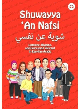 预订 Shuwayya ’An Nafsi: Listening, Reading, and Expressing Yourself in Egyptian Arabic: 9780692704950