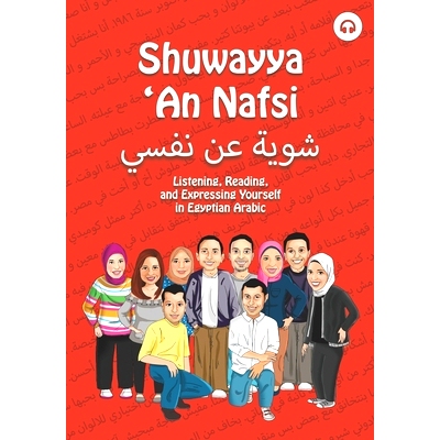 预订 Shuwayya ’An Nafsi: Listening, Reading, and Expressing Yourself in Egyptian Arabic: 9780692704950