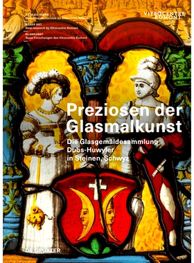 预订 Preziosen der Glasmalkunst: Die Glasgemäldesammlung Dubs-Huwyler in Steinen, Schwyz 彩色玻璃艺术的瑰宝：施维茨州施