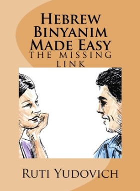 【预订】Hebrew Binyanim Made Easy: The Missi...