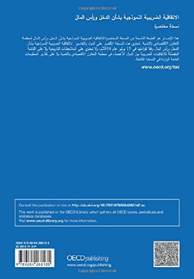 【预订】Model Tax Convention on Income and o...