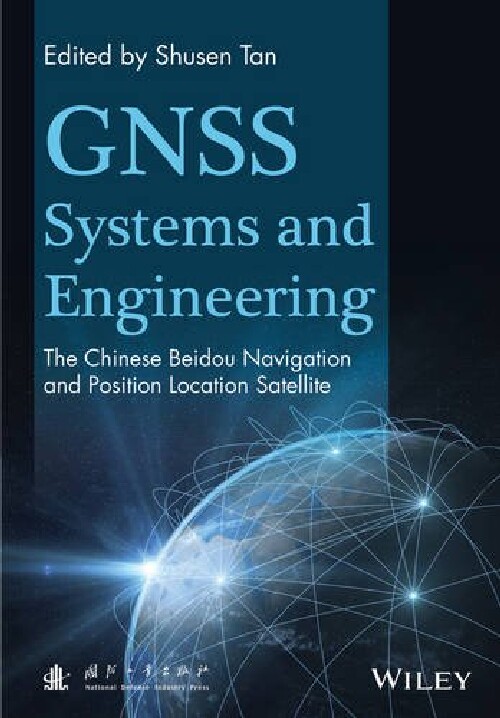 【预订】GNSS Systems and Engineering GNSS系统与工程:中国北斗导航定位卫星