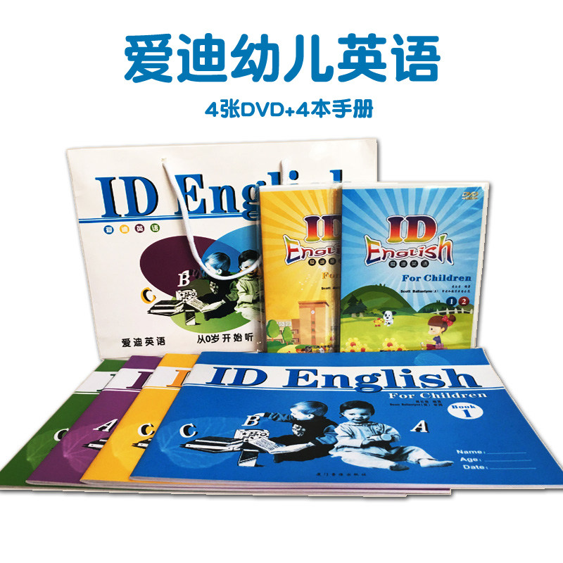 爱迪英语 儿童英语幼教光盘 婴幼儿英文儿歌对话早教动画视频光盘